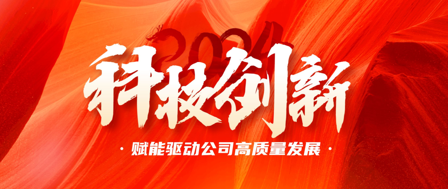 科技賦能 捷報頻傳 公司再獲國家發(fā)明專利及實用新型專利！