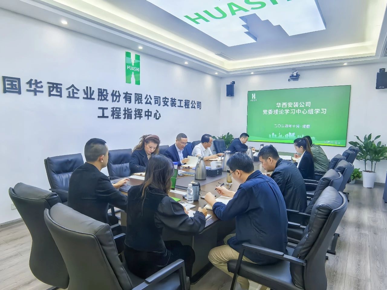 公司黨委理論學(xué)習(xí)中心組深入學(xué)習(xí)省委十二屆六次全會(huì)精神